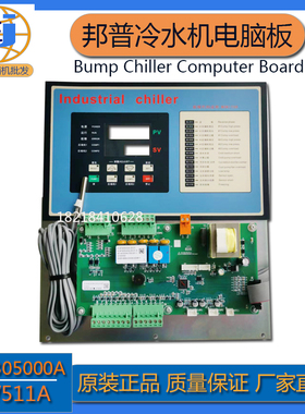 PUNP邦普电脑板K.SF305000A冷水机线路板冻水机电路板GW511控制板