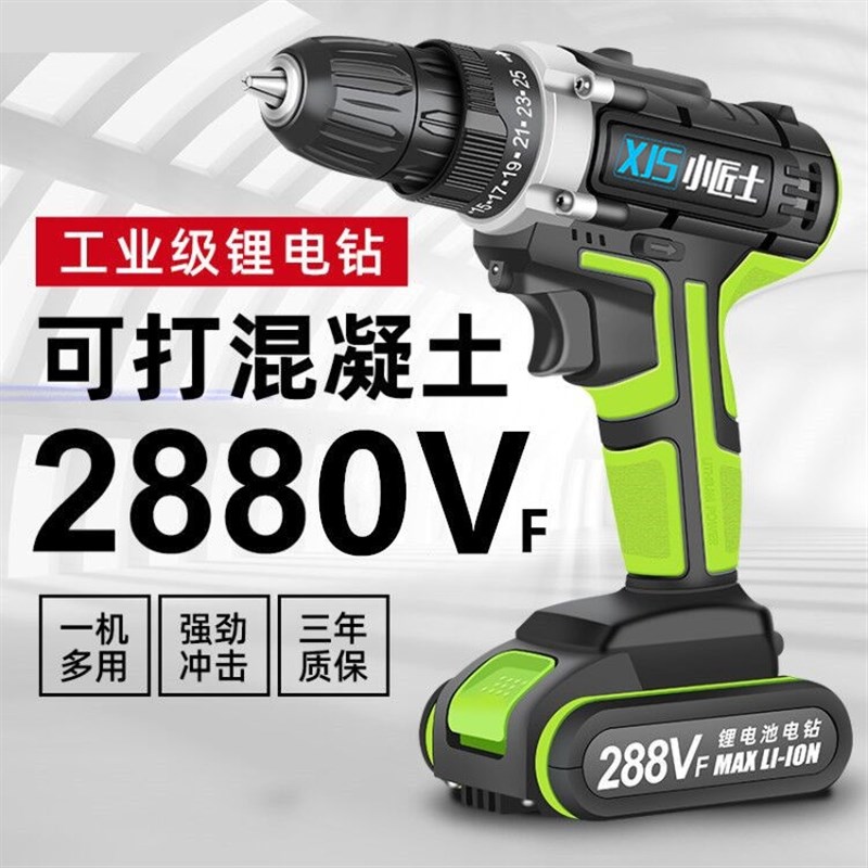 电动罗螺丝刀万能套装工业级德国进口手电钻锂电冲击钻充电手枪钻