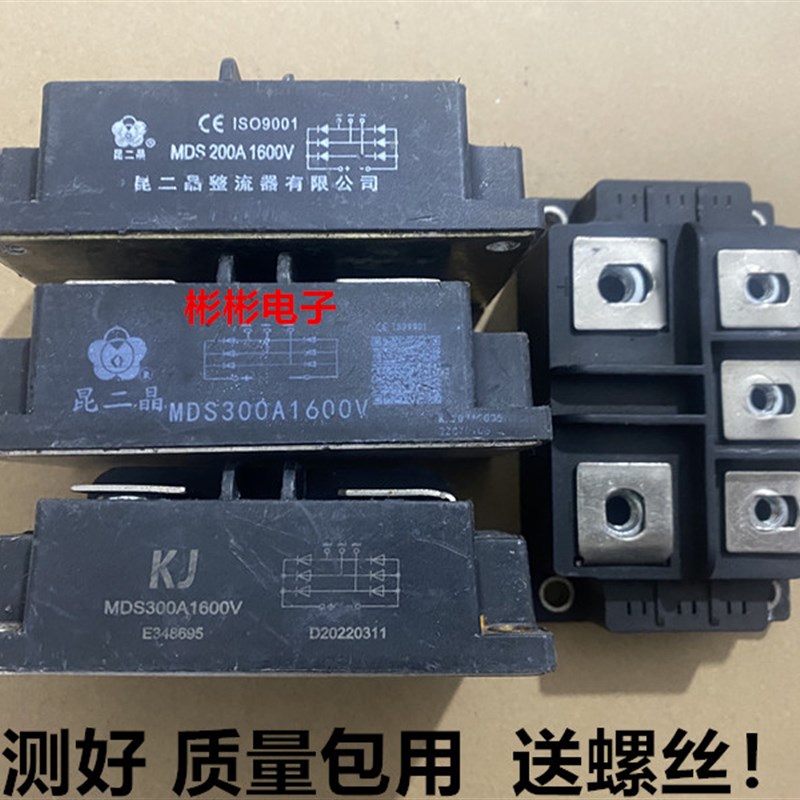 MDQ150A1600V MDQ200-16 MDS200-16 MDS300A1600V 拆机整流桥模块