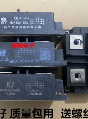 MDQ150A1600V MDQ200-16 MDS200-16 MDS300A1600V 拆机整流桥模块
