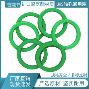 41.5 31.5 35.5 U型25 液压油缸油封UHS