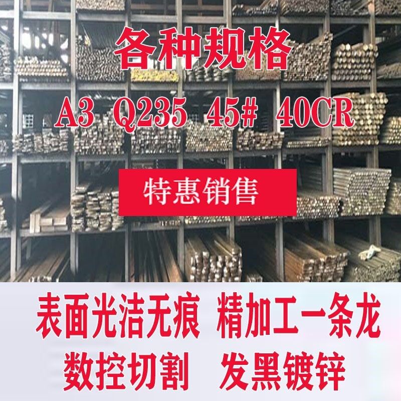 40cr冷拉方钢A345# Q235 扁铁 扁钢平键方钢条冷拔方钢型材可定尺,搬运/仓储/物流设备,其他起重搬运设备,淘宝优惠券,粉丝福利购,淘宝优惠卷