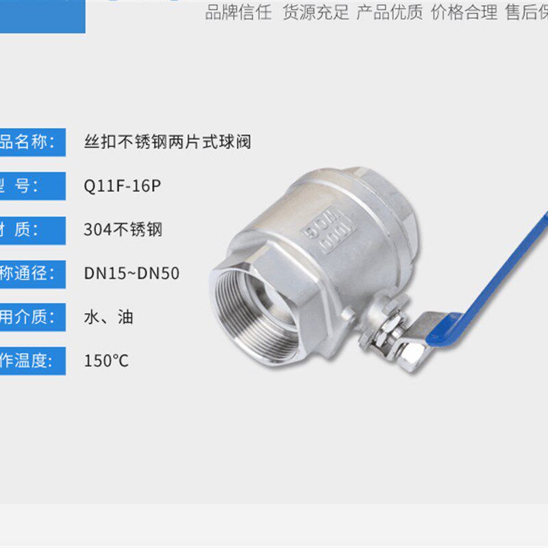 304不锈钢球阀/二片式球阀2PC 两片式大口径内螺纹球阀DN15 4分