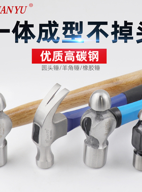 南豫木柄圆头锤子防滑家用小锤子小榔头0.5LB.1LB.2LB3LB铁锤钢锤