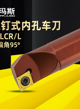 数控刀杆抗震弹簧钢内孔镗刀小孔镗孔防震车刀D08K/D16Q/SCLCR09