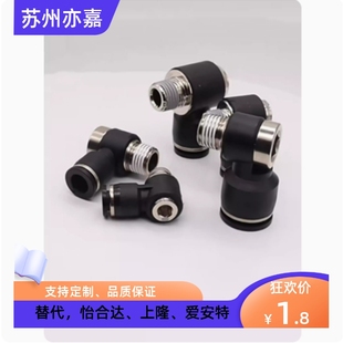 米思米冷却水用内六角L型模具水嘴快速接头M POL6