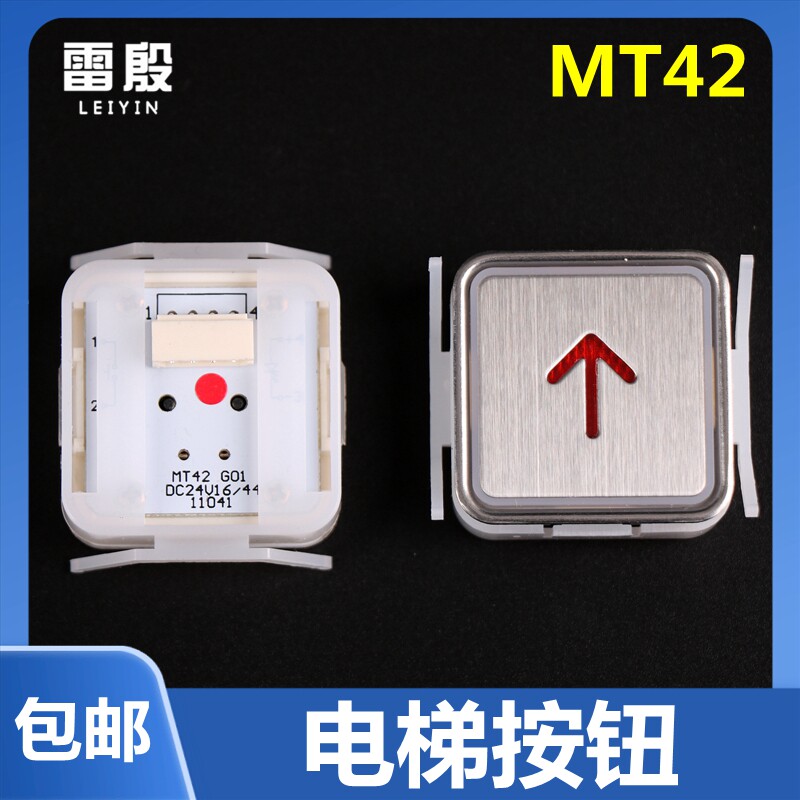 MT42电梯按钮适用于蒂森电梯配件方形按键MT42G01 A4N58315红光