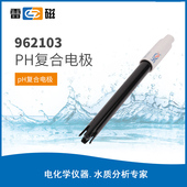 酸酸碱度计传感器探头 pH复合电极 BNC接口 962103开放式 上海雷磁