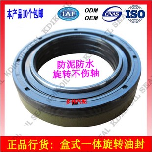 迪尔东风轮拖650 14.5 804动力输出轴油封 防泥水旋转式