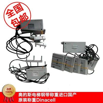 HAA24270E12奥的斯电梯钢带称重原装进口国产现货Dinacell包邮
