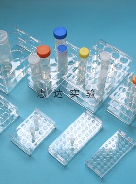 包邮1.5 2 5 7 10 15 50 100ml有机玻璃离心管架 试管6 8 18 24孔