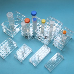 包邮1.5 2 5 7 10 15 50 100ml有机玻璃离心管架 试管6 8 18 24孔