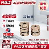 D44 e12 D26 D10 D56 D39 D29 d34 11D19 替怡合达联轴器DEG01