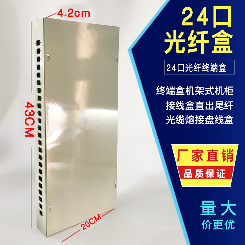 24口光纤熔纤盒SC终端盒机架式机柜接线盒直出尾纤光缆熔接盘线盒