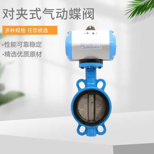 D671X-16气动蝶阀气动对夹蝶阀DN50 65 80 100 150 200 250 300