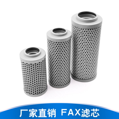 RFA液压回油滤芯FAX-25/40/63/100/160/250*1/3/5/10/20/30滤芯