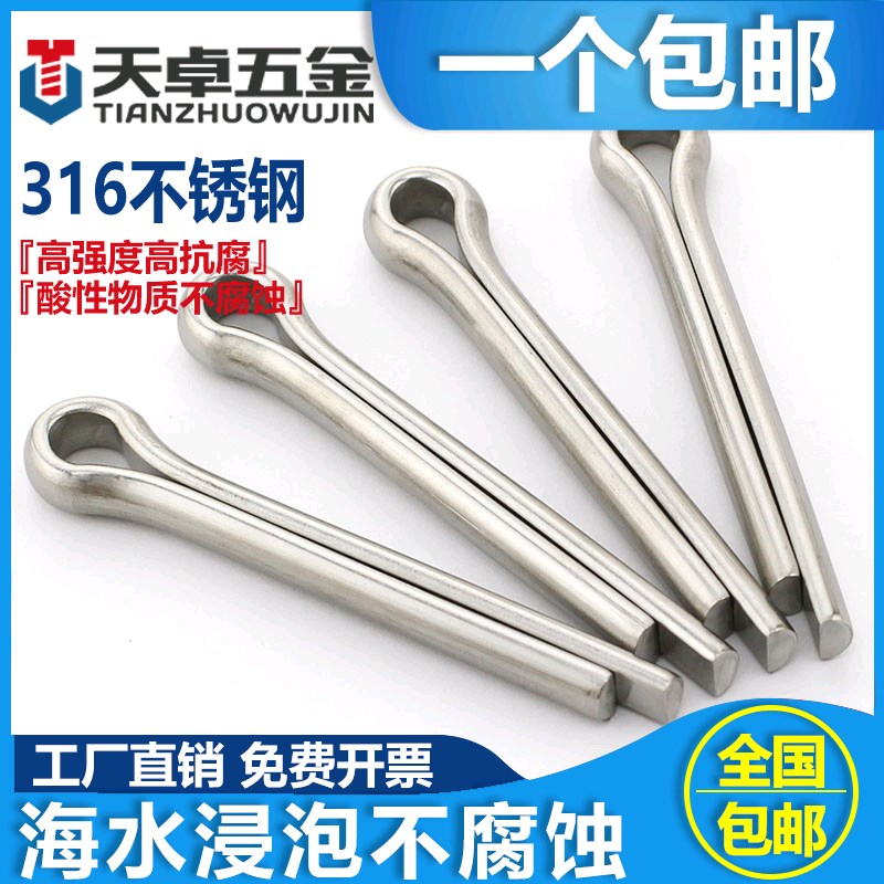 316不锈钢开口销 弹性发夹销 卡销插轴 销钉M2M2.5M3M3.2M4M5M6mm