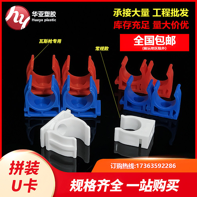 卡扣pvc16拼接线管卡码20瓦斯枪专用U型卡水管固定管夹塑料管卡