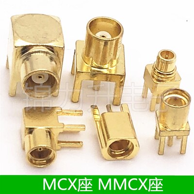 MCX-KE母座弯头直角母头MMCX-KWE-JE-KE公头天线座插座子焊PCB板