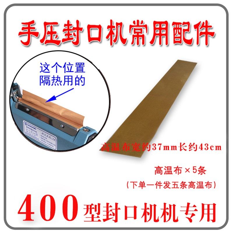 高温布高温胶布特氟龙封口机配件耐高温隔热绝缘静电防烫防火耐磨,橡塑材料及制品,塑料盒/塑料箱/塑料柜,淘宝优惠券,粉丝福利购,淘宝优惠卷