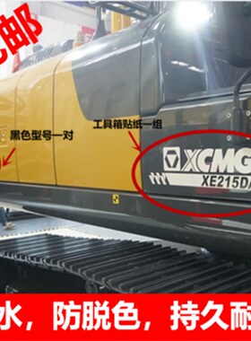 徐工挖掘机XE60 75 135 200 245 490DA DK边门型号贴挖机车标