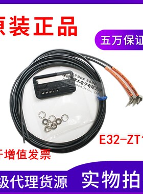 原装正品E32-ZT11N/E32-T11N光纤传感器M4螺纹对射型直角弯头