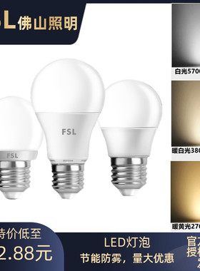 灯泡3w5w节能灯炮Led小头家用超亮e27大螺口14螺口电