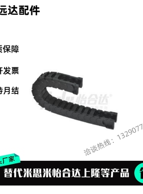 拖链 VBK31-F30 F50 F80 F120-R55 R75 R100-N20 N30N40N50-VEK31