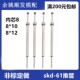 进口SKD 61模具司筒针推管空芯顶针内径8外径10