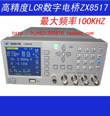 ZX8517B,数字电桥  LCR100HZ/120HZ/1KHZ/10KHZ/40KHZ/100KH