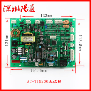逆变交直流氩弧焊机铝焊机控制主板线路板配件WSME 250主控板 200