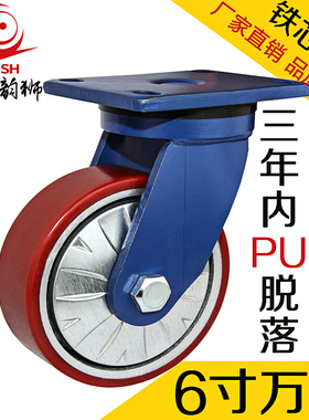6寸加重型铁芯聚氨酯PU万向轮单个可承载900公斤工业器械设备脚轮