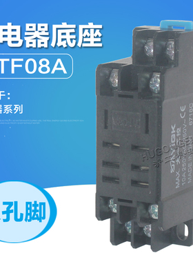 大一工控 LY2NJ继电器配套底座DTF08A 8脚位卡座子 10A 250V