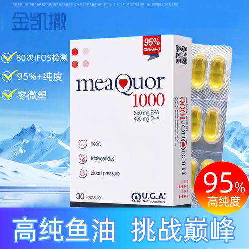 金凯撒深海鱼油95%高纯浓度omega3成人DHA欧米茄3EPA脂肪酸软胶囊
