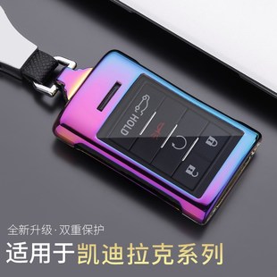 CT4 XT4 AT5壳扣 CT6 适用于凯迪拉克XT5钥匙套XTS汽车钥匙包XT6