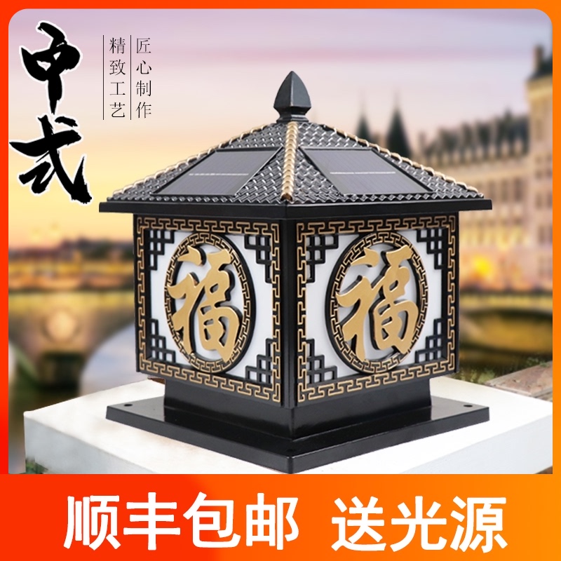 太阳能柱头灯别墅门柱灯式户外庭院围墙灯室外欧式太阳能灯