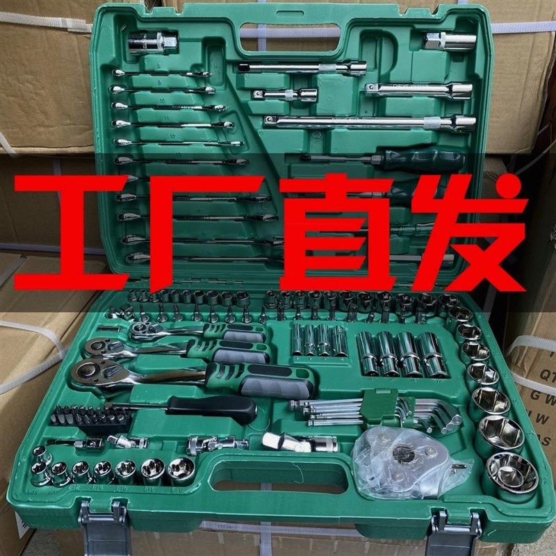 德国进口121件套汽修工具套装汽车维修组套套筒扳手组合工具维修