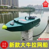大牛拉网船不锈钢拖网船自动水库自动下网船大功率放网遥控船脱钩