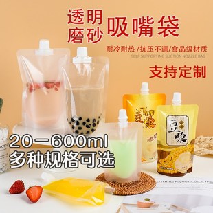 10ml 袋外卖汤袋饮料磨砂透明自立 600ml吸嘴袋一次性中药液体包装