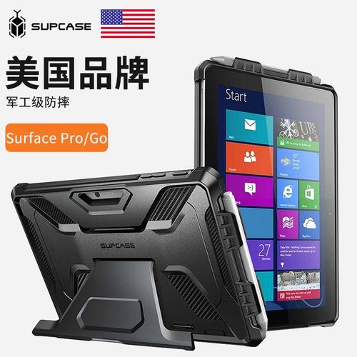 SUAS微软sua 7保护套suago全包7///创意sua go/摔0英寸.带支架壳