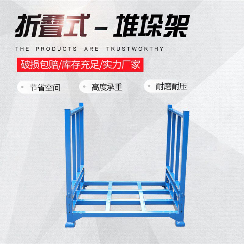 折叠式堆垛架巧固架现货冷库堆高架仓库移动货架插管堆叠架布料