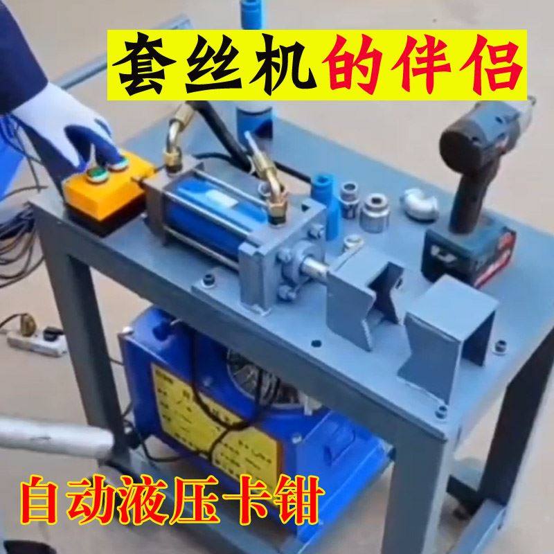 电动套丝机板牙配件卡爪尖牙开水管沪工虎头王绞螺纹丝龙门卡台钳