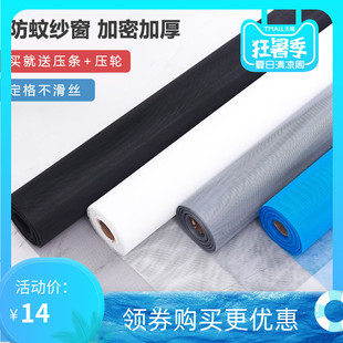 纱窗网PP纳米加厚加密隐形透光纱窗网铝合金塑钢环保家用防蚊纱网