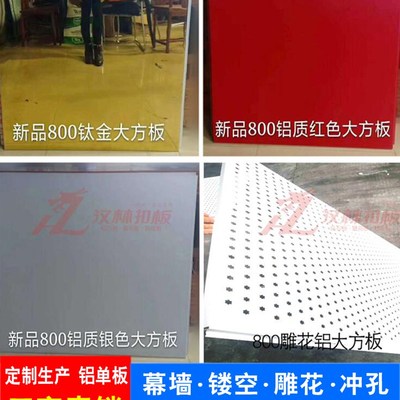 800快装铝单板冲孔门头底板幕墙定制隔断吊顶雕花镂空包柱铝板