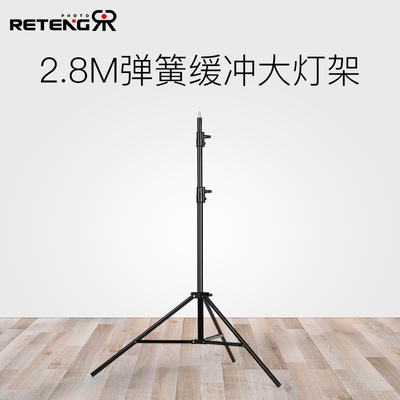 2.8米摄影灯架专业影室闪光灯280弹簧缓冲大灯架HTC VIVE基站支架