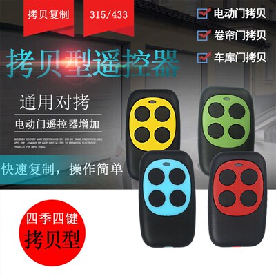 多频对拷遥 全频对拷遥控 克隆对拷遥器 250MHZ-868MHZ范围通用