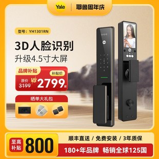 耶鲁3D人脸识别智能锁可视猫眼Yale全自动指纹锁家用防盗门电子锁