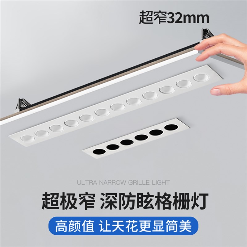 迷你长条格栅灯内嵌入式三头线形型客厅过道led简约天花射灯极窄