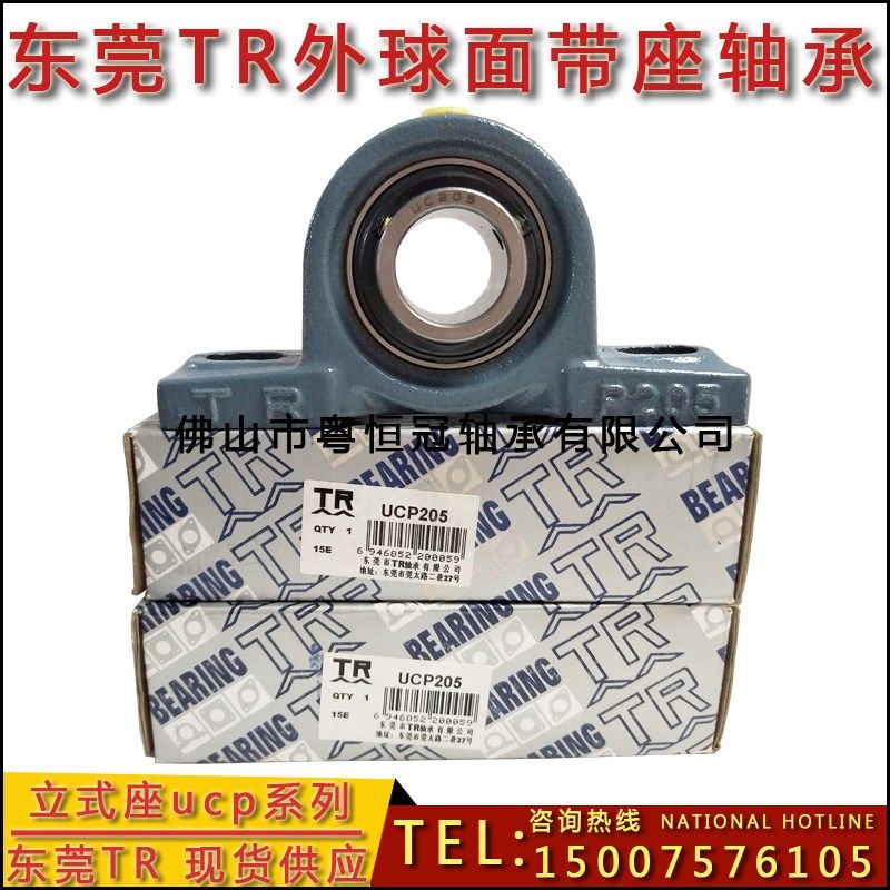 东莞TR外球面带座轴承UCP204 P205 P206 P207 P208 P209 P210P211