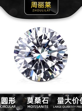 D色VVS1莫桑裸石10分-100克拉圆形八心八箭定制梅花切百面切裸钻